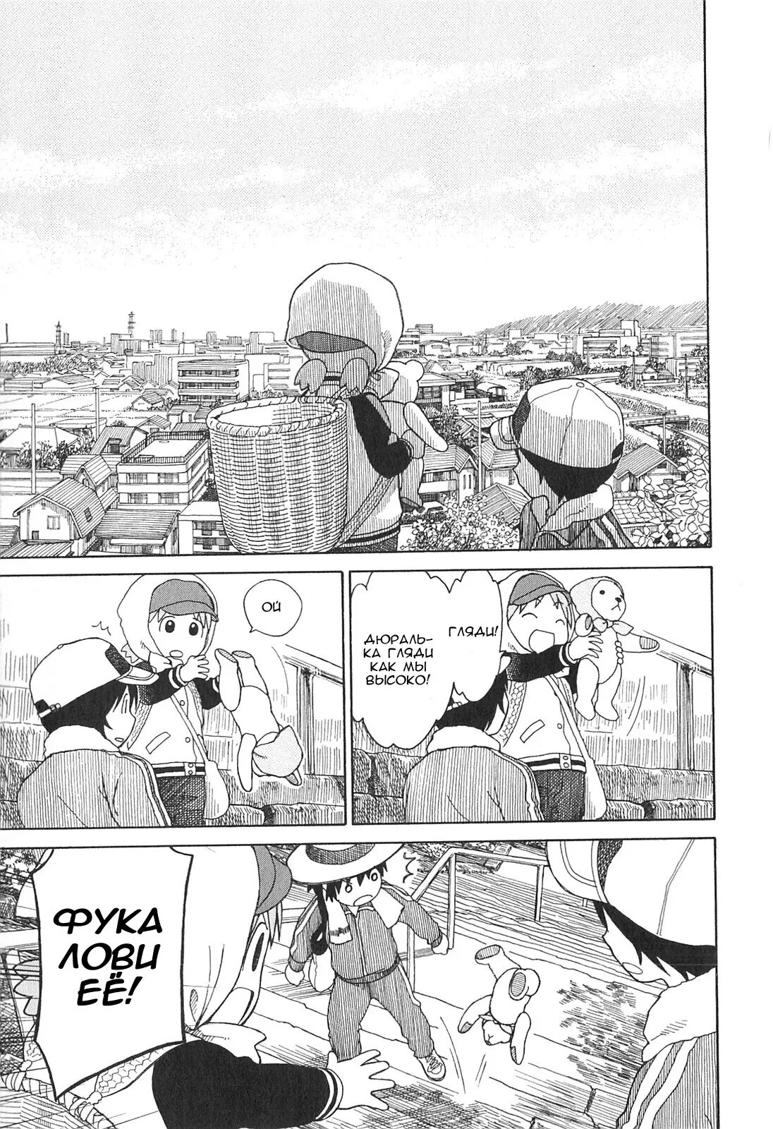 Read Ёцуба и! Manga Online