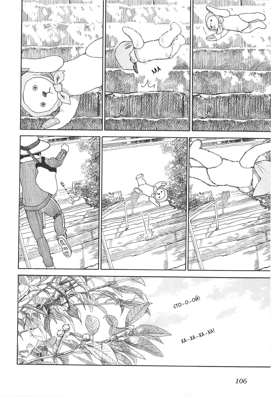 Read Ёцуба и! Manga Online