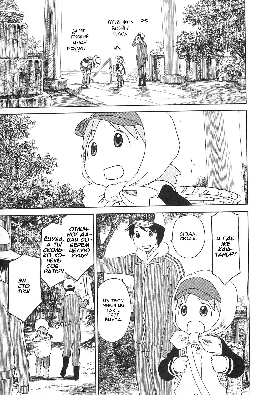 Read Ёцуба и! Manga Online