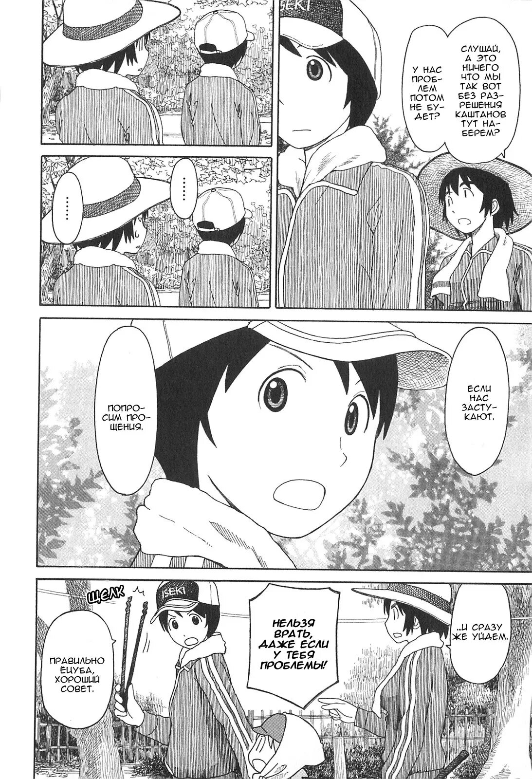 Read Ёцуба и! Manga Online