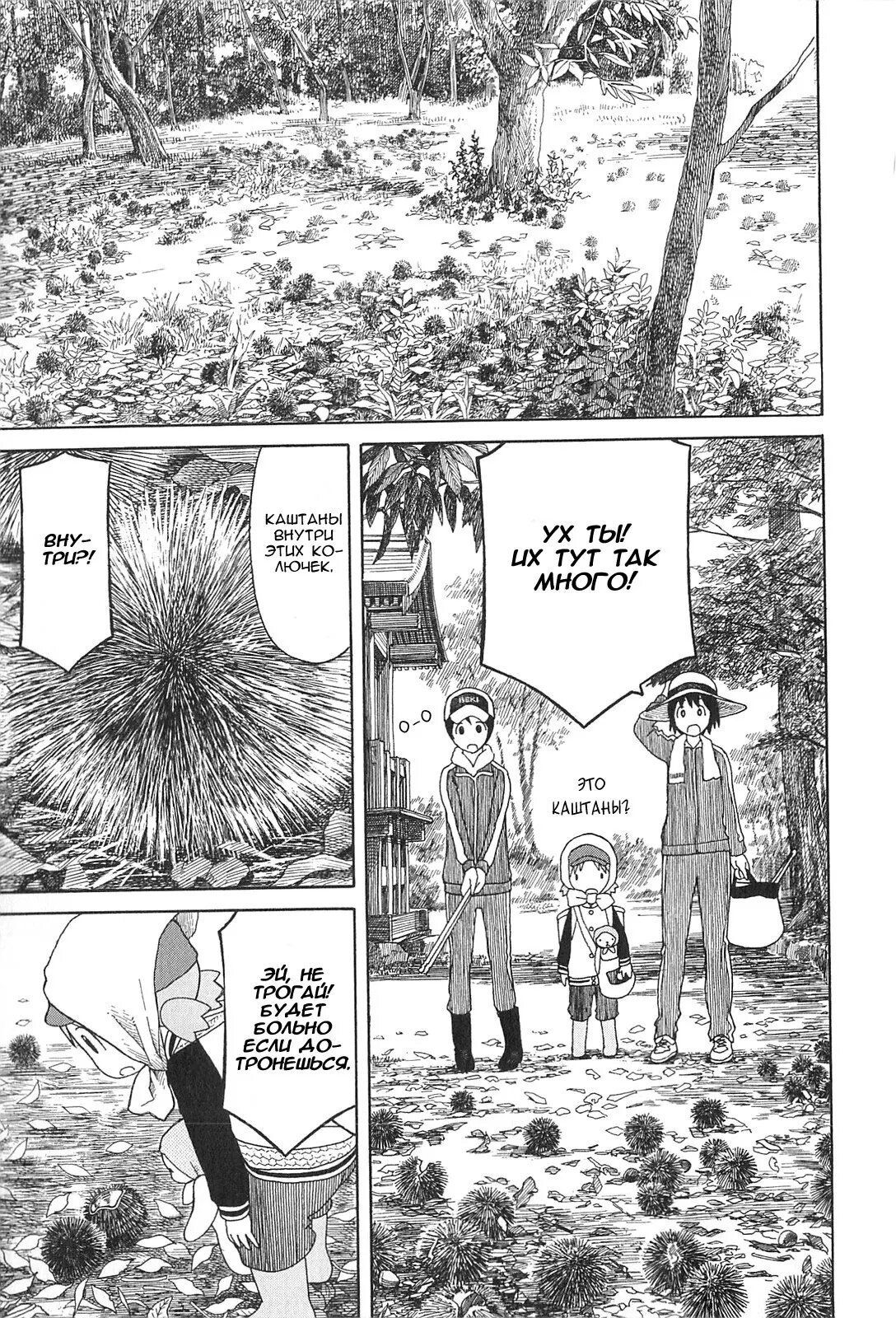 Read Ёцуба и! Manga Online