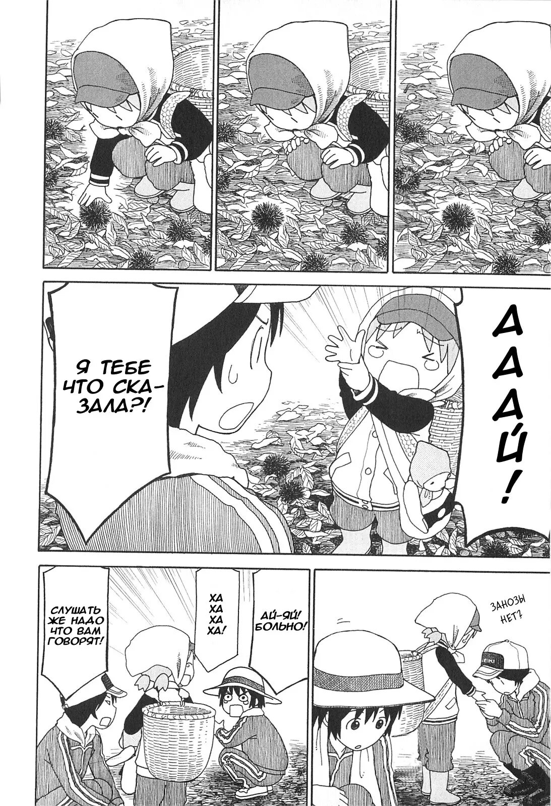 Read Ёцуба и! Manga Online
