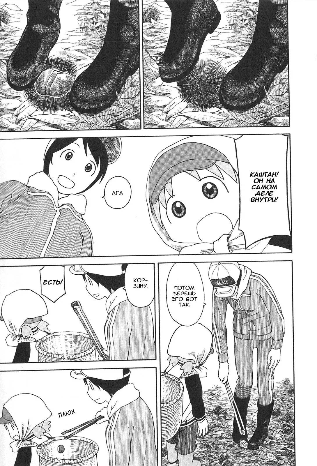 Read Ёцуба и! Manga Online