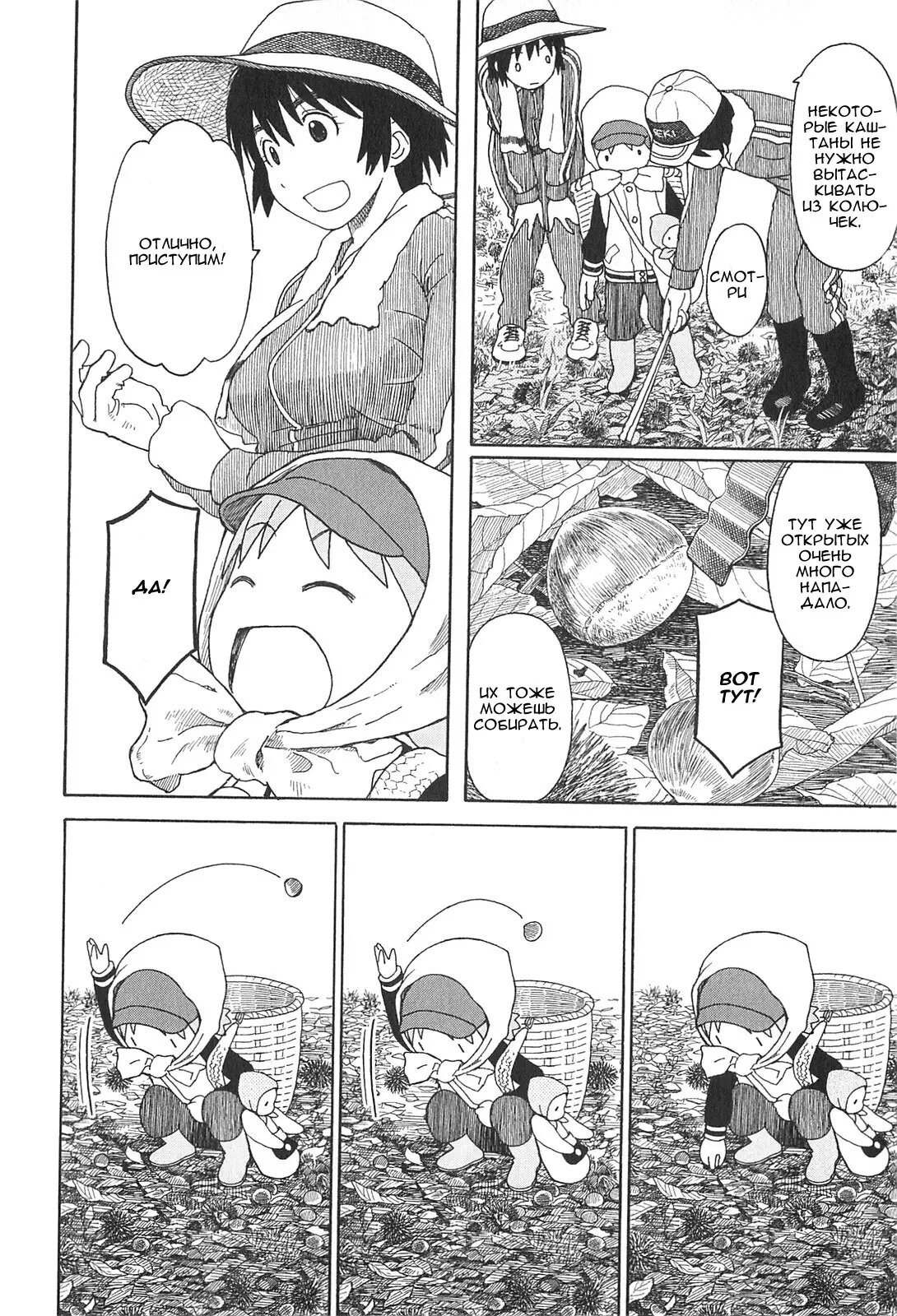 Read Ёцуба и! Manga Online