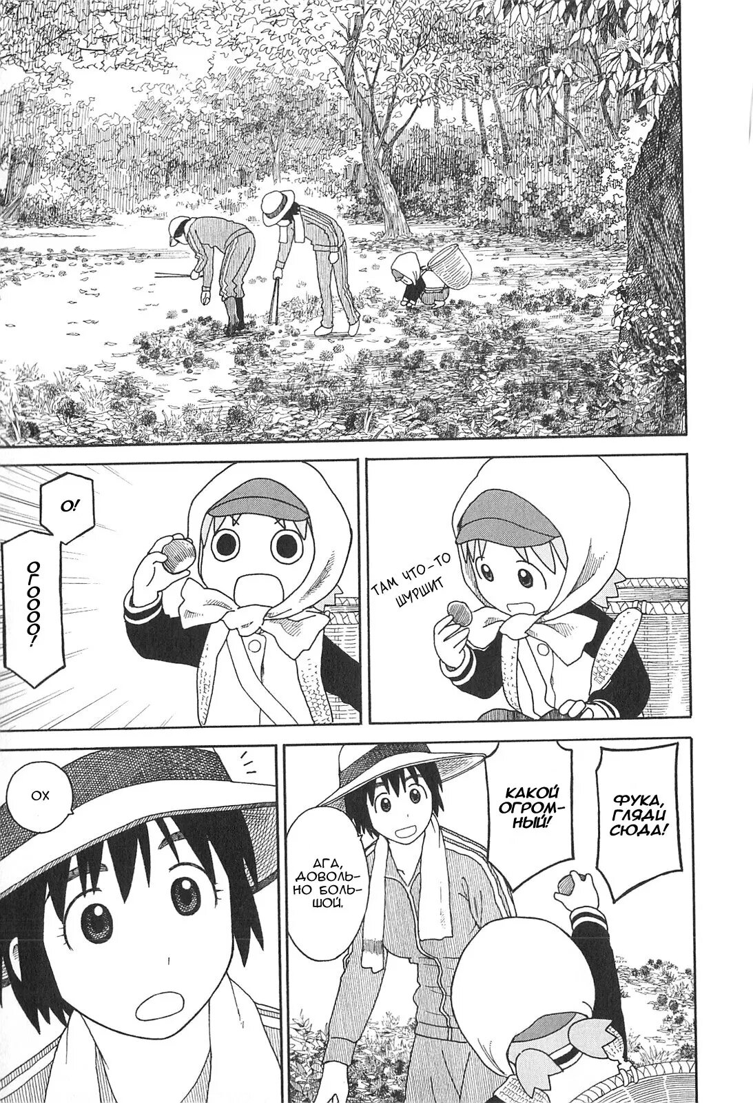 Read Ёцуба и! Manga Online