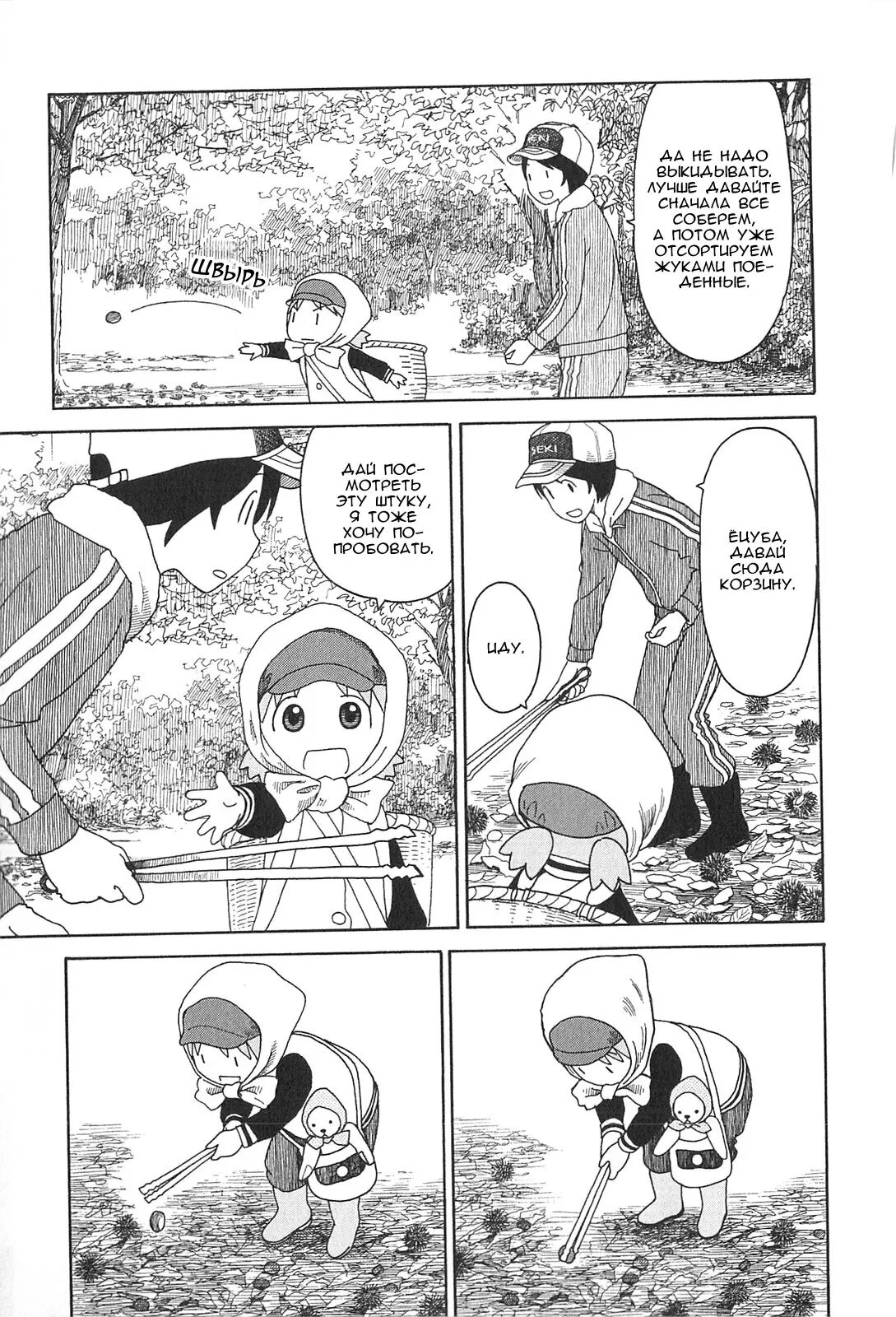 Read Ёцуба и! Manga Online