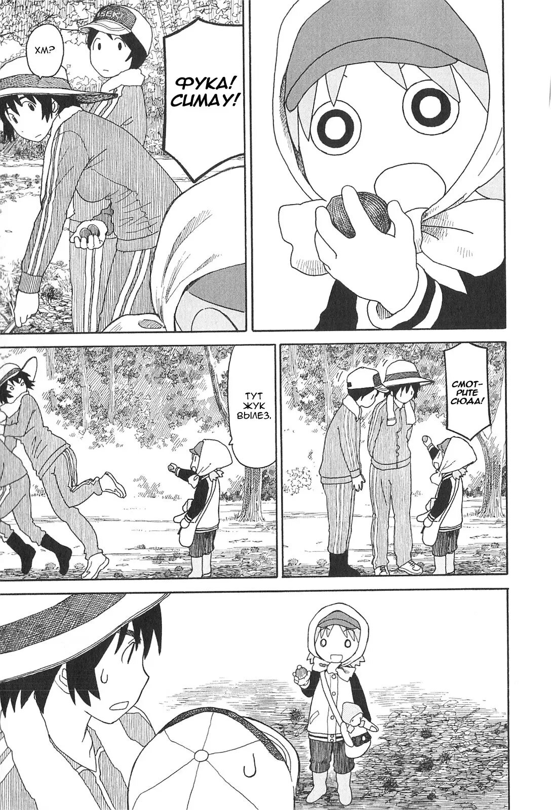 Read Ёцуба и! Manga Online
