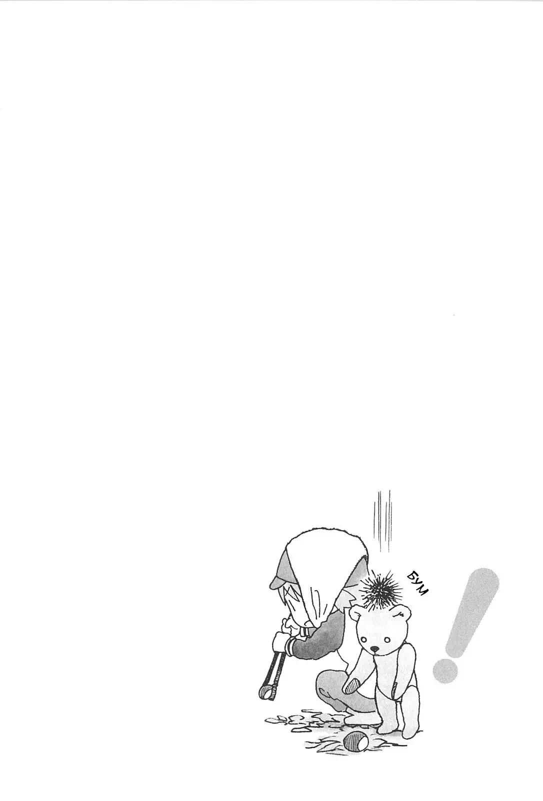 Read Ёцуба и! Manga Online