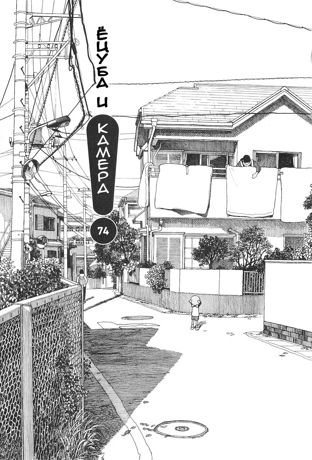 Read Ёцуба и! Manga Online