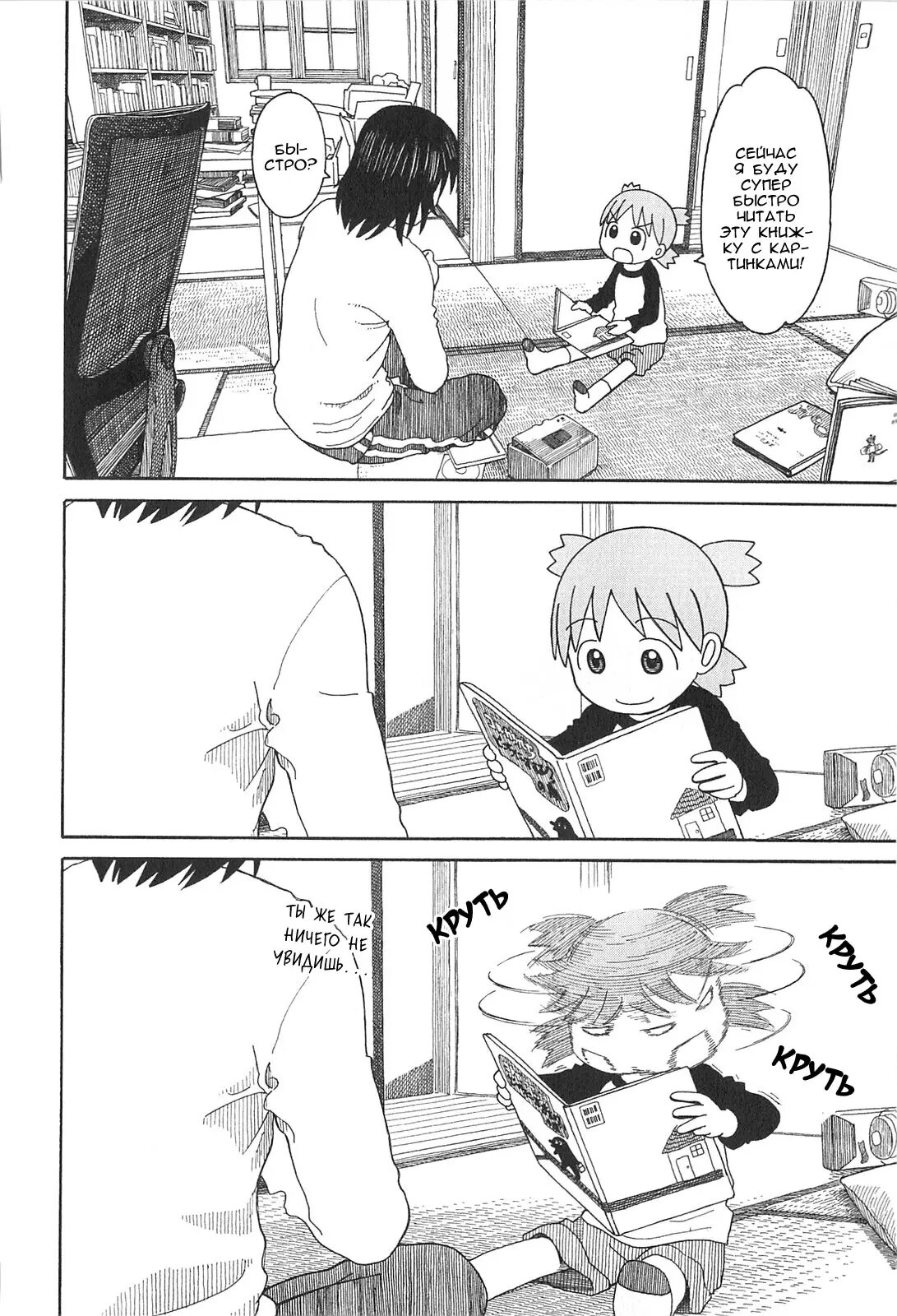 Read Ёцуба и! Manga Online