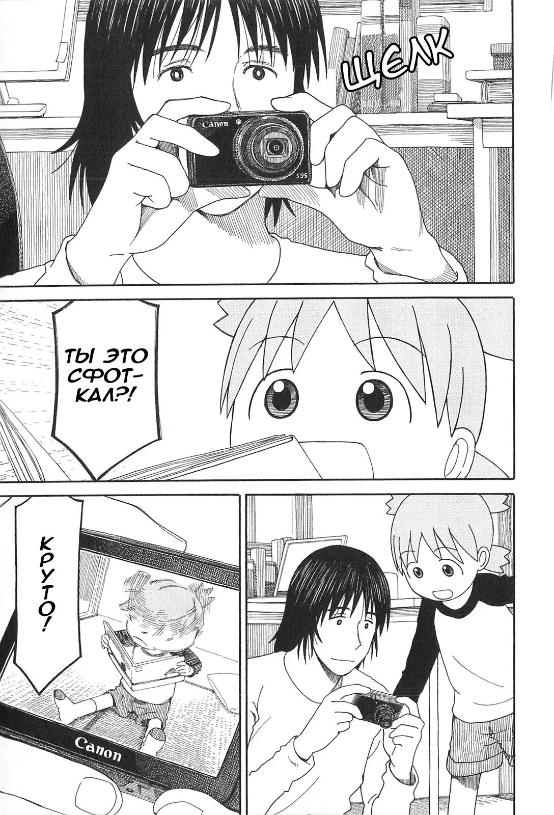 Read Ёцуба и! Manga Online