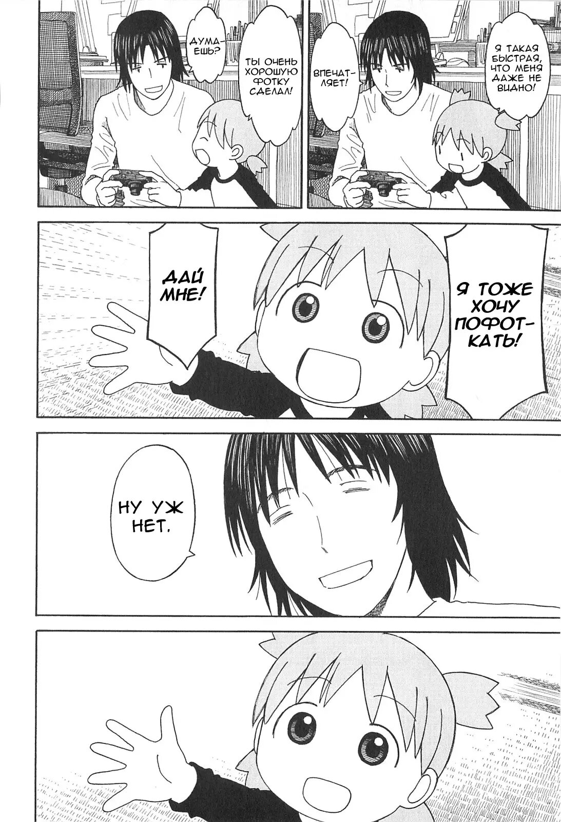 Read Ёцуба и! Manga Online