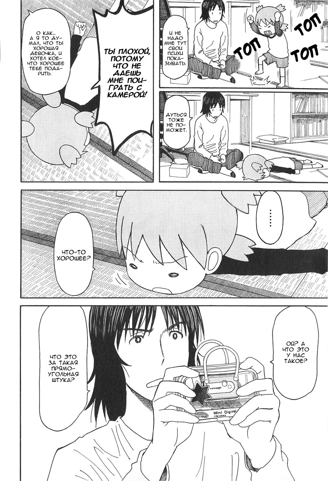 Read Ёцуба и! Manga Online