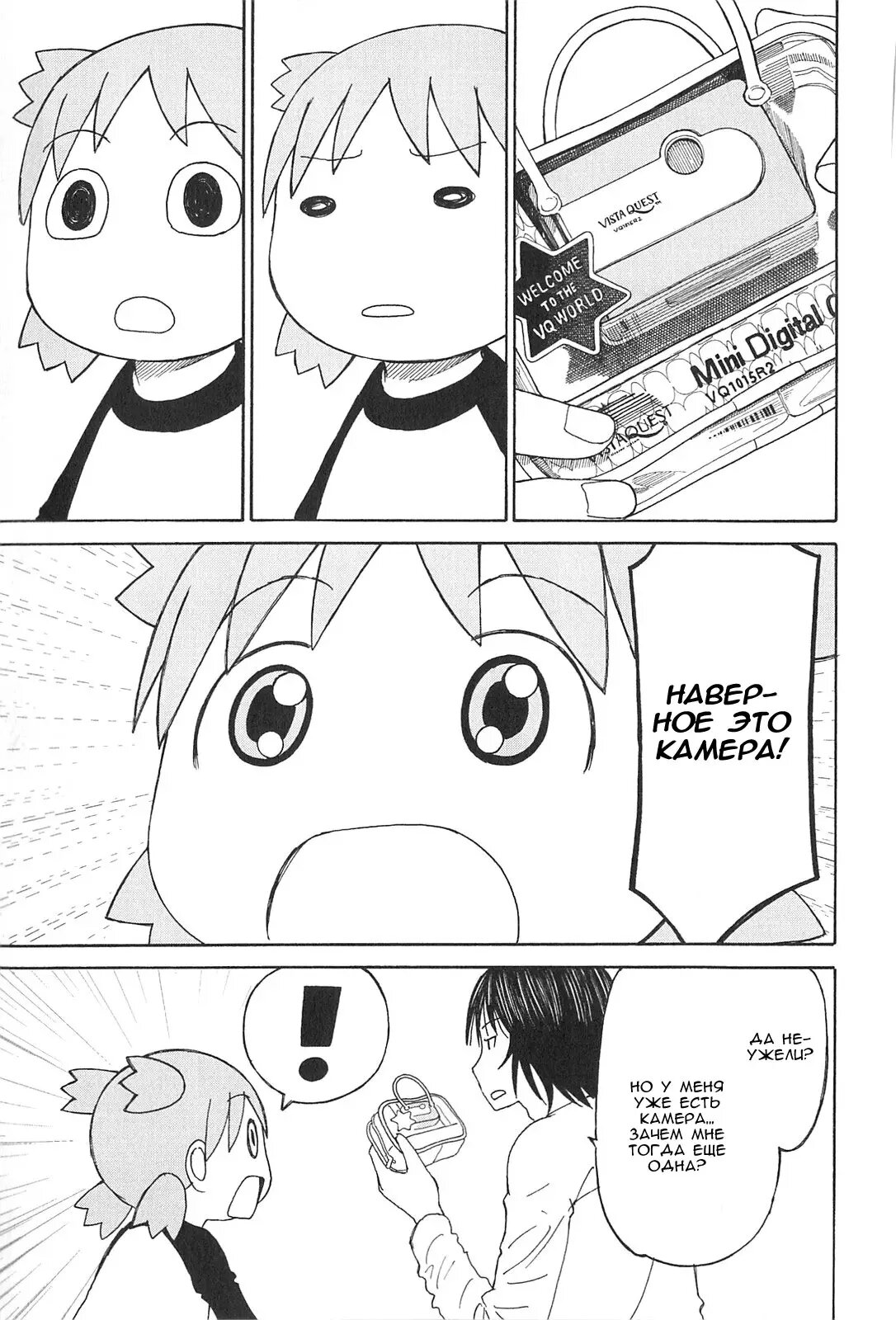 Read Ёцуба и! Manga Online