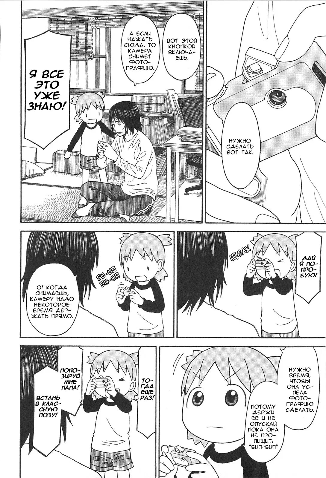 Read Ёцуба и! Manga Online