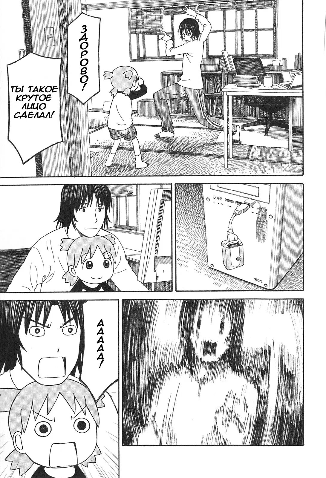 Read Ёцуба и! Manga Online