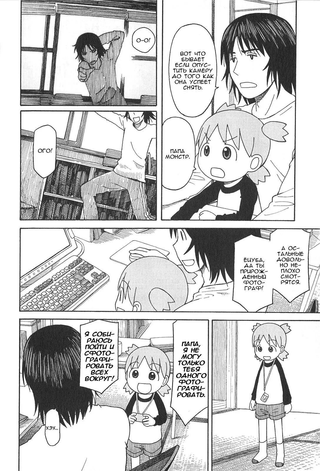 Read Ёцуба и! Manga Online