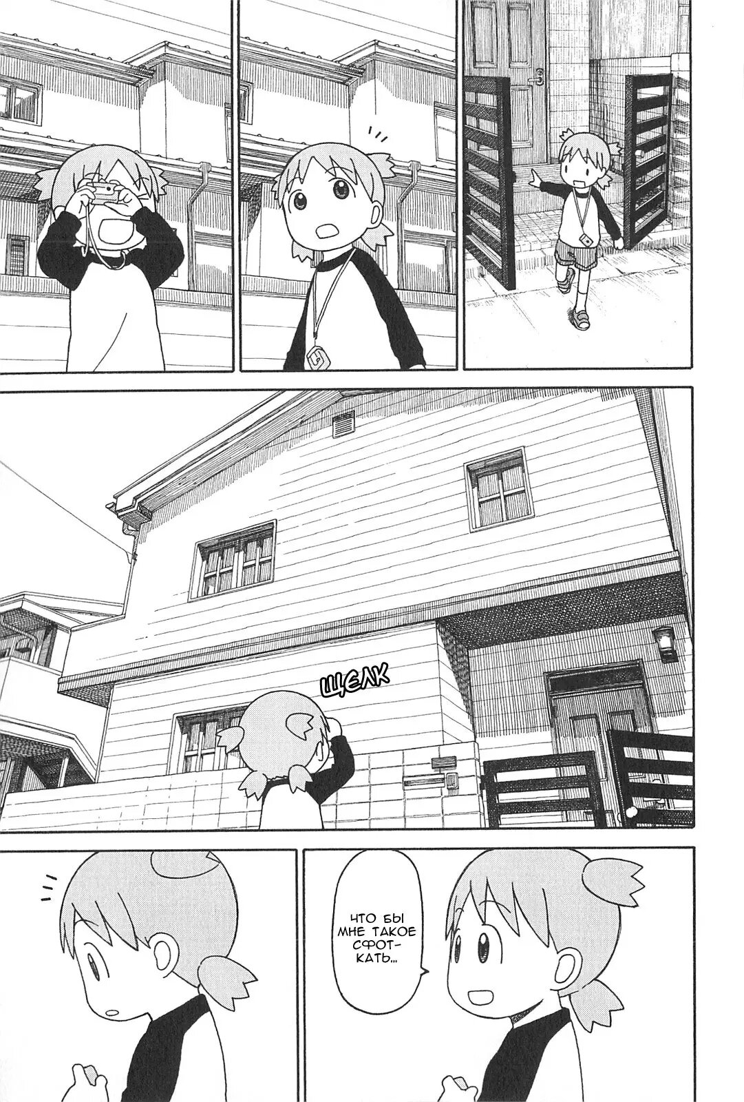 Read Ёцуба и! Manga Online