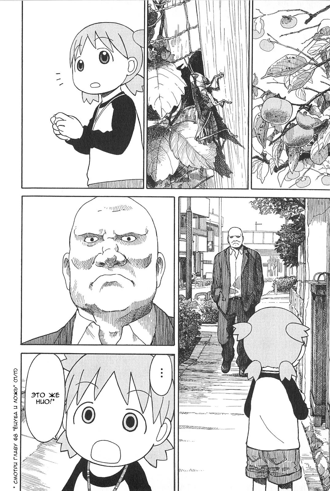 Read Ёцуба и! Manga Online