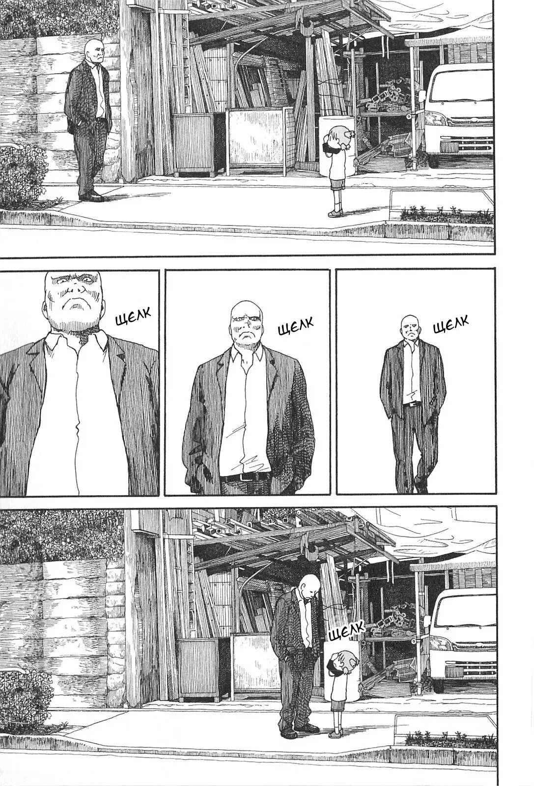 Read Ёцуба и! Manga Online