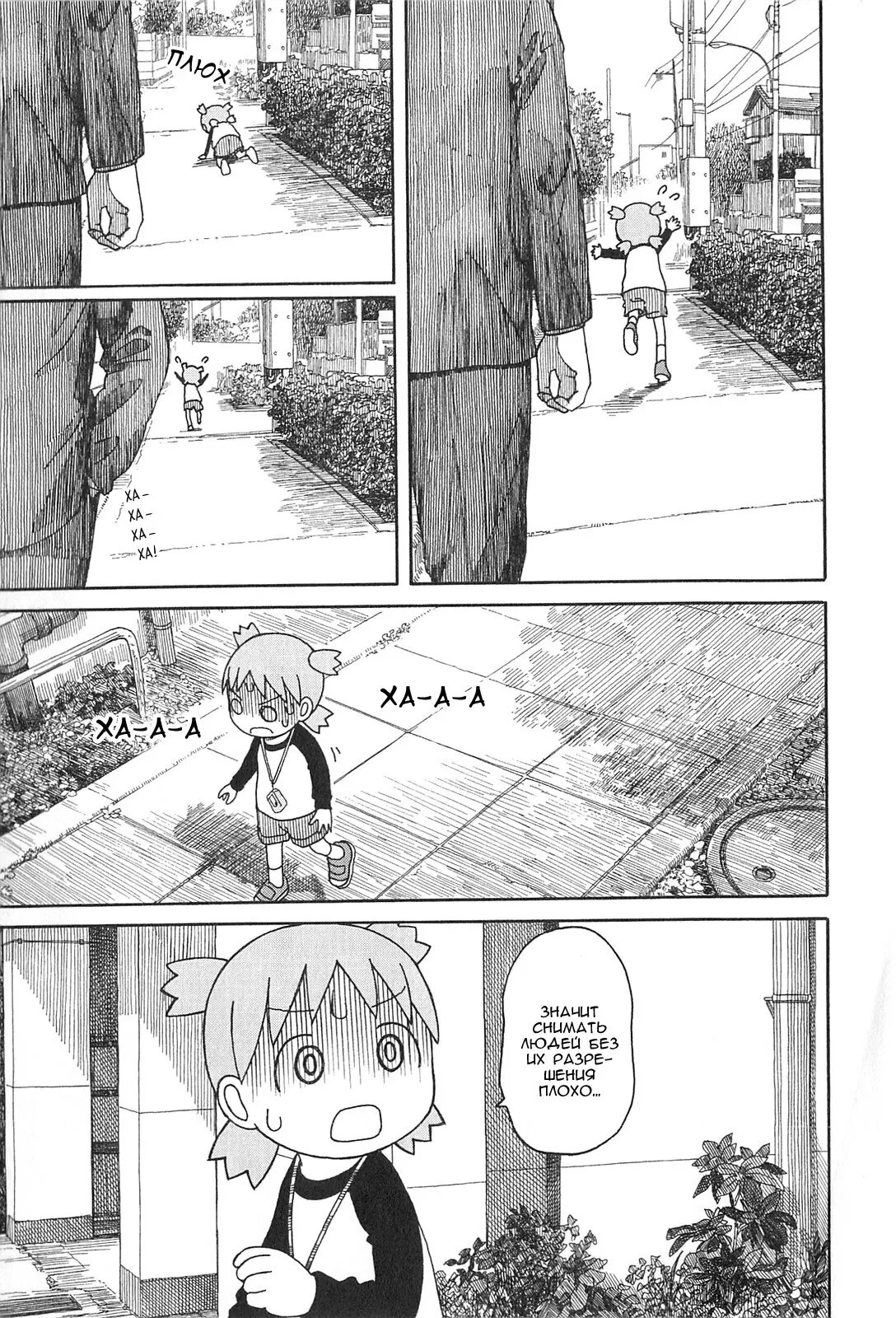 Read Ёцуба и! Manga Online