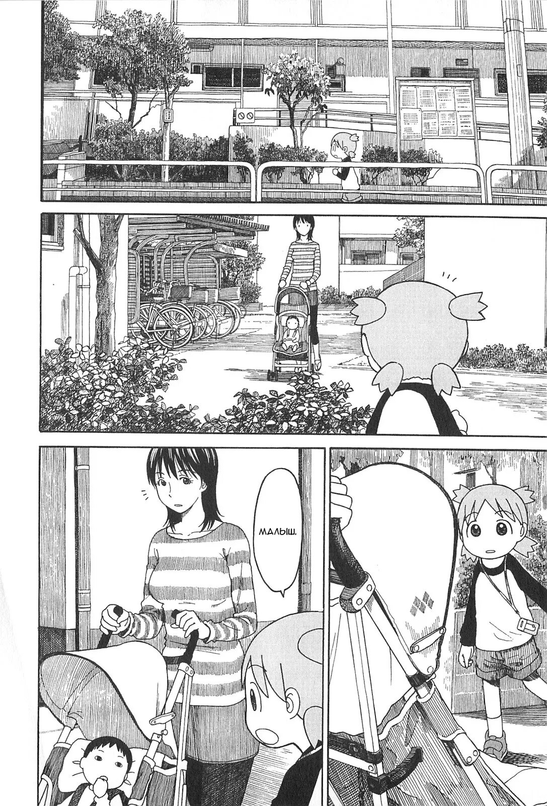 Read Ёцуба и! Manga Online