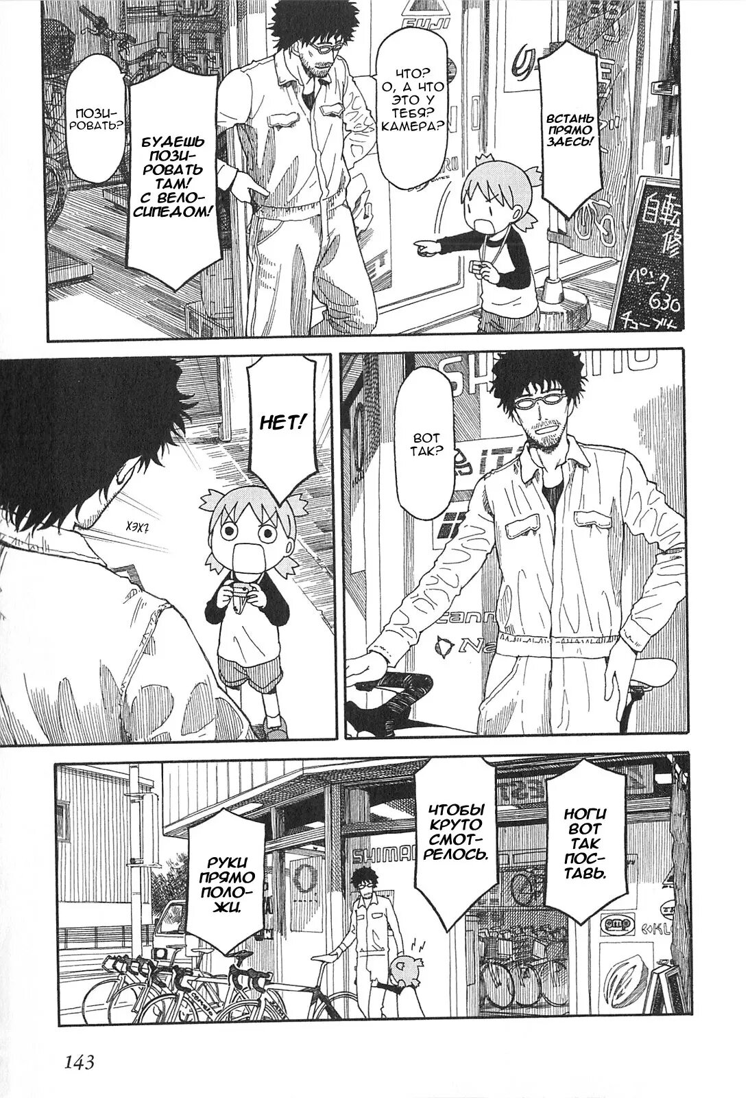 Read Ёцуба и! Manga Online