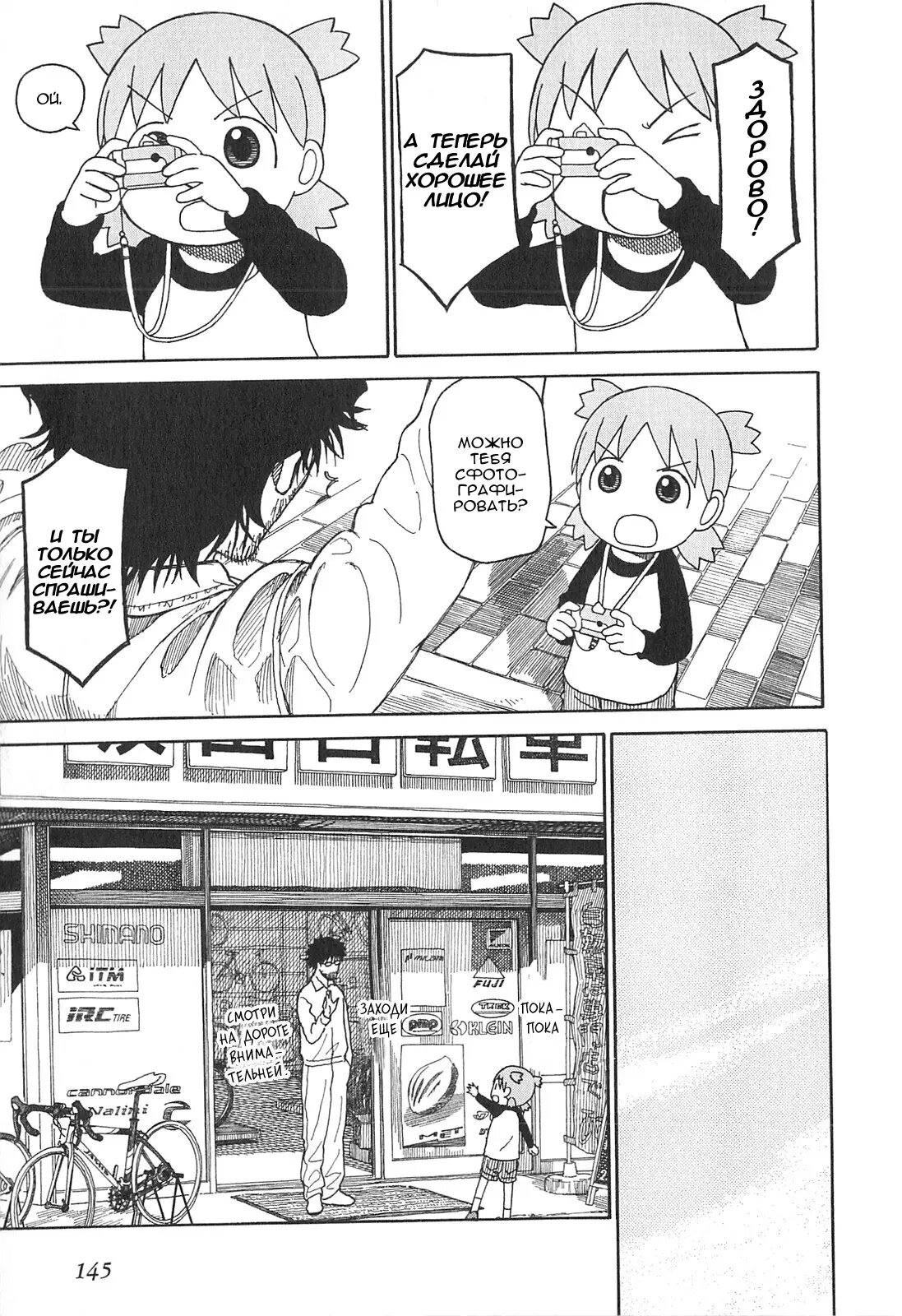 Read Ёцуба и! Manga Online