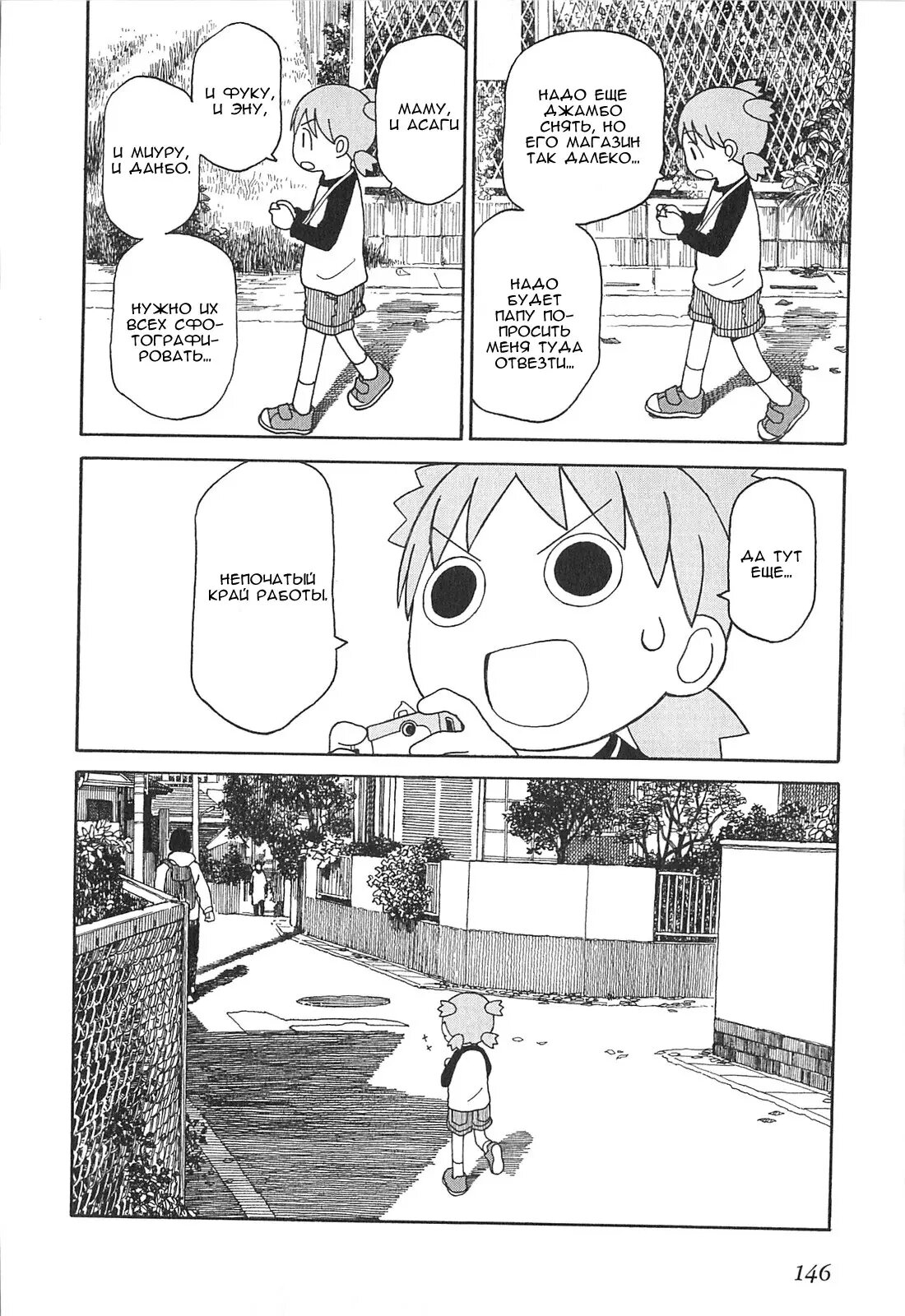 Read Ёцуба и! Manga Online