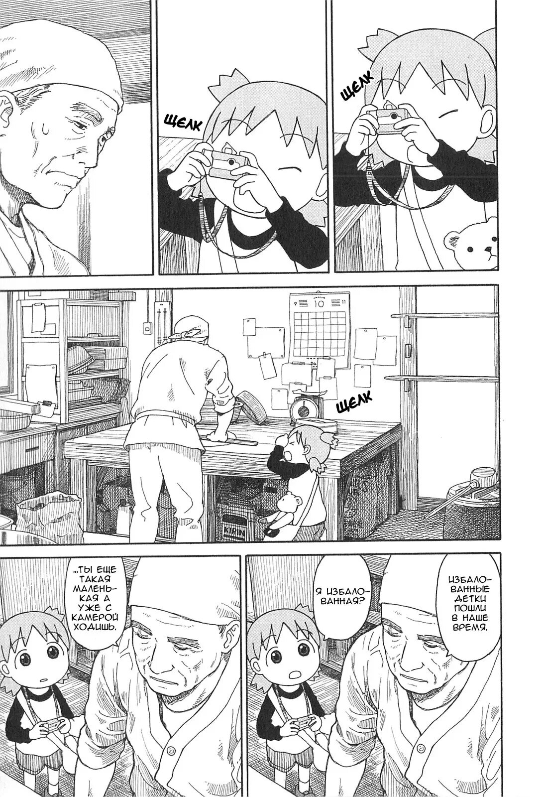 Read Ёцуба и! Manga Online