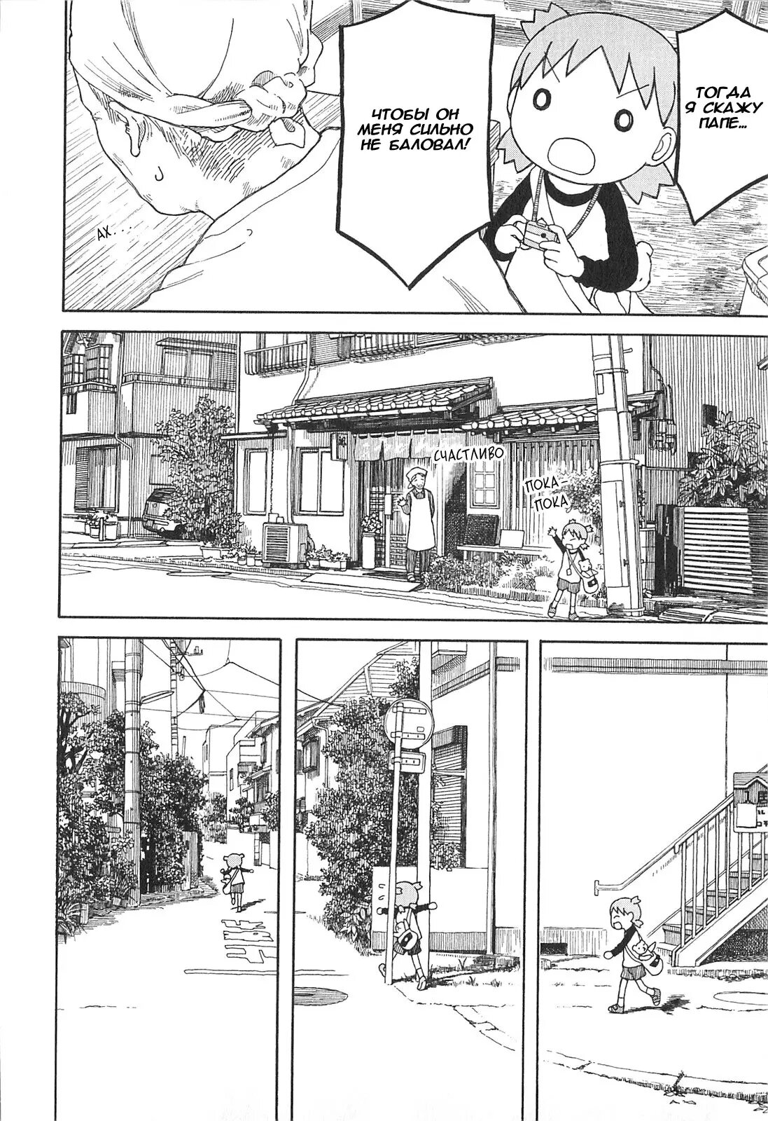 Read Ёцуба и! Manga Online