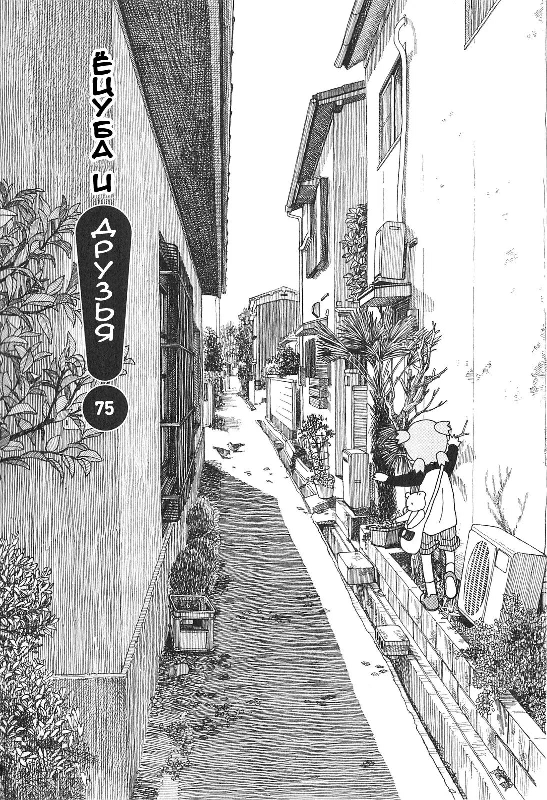 Read Ёцуба и! Manga Online