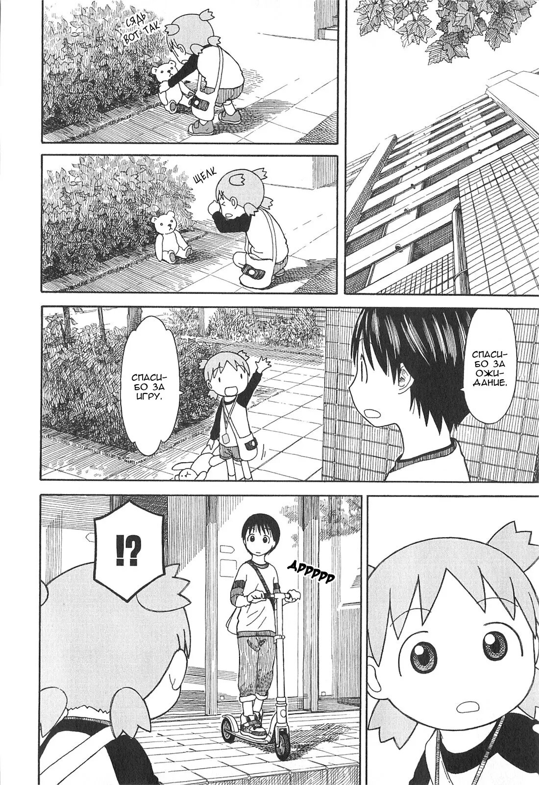 Read Ёцуба и! Manga Online