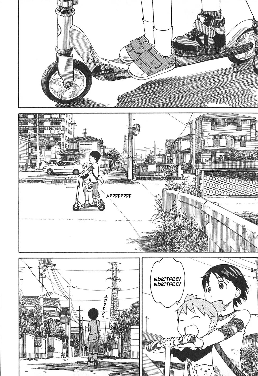 Read Ёцуба и! Manga Online