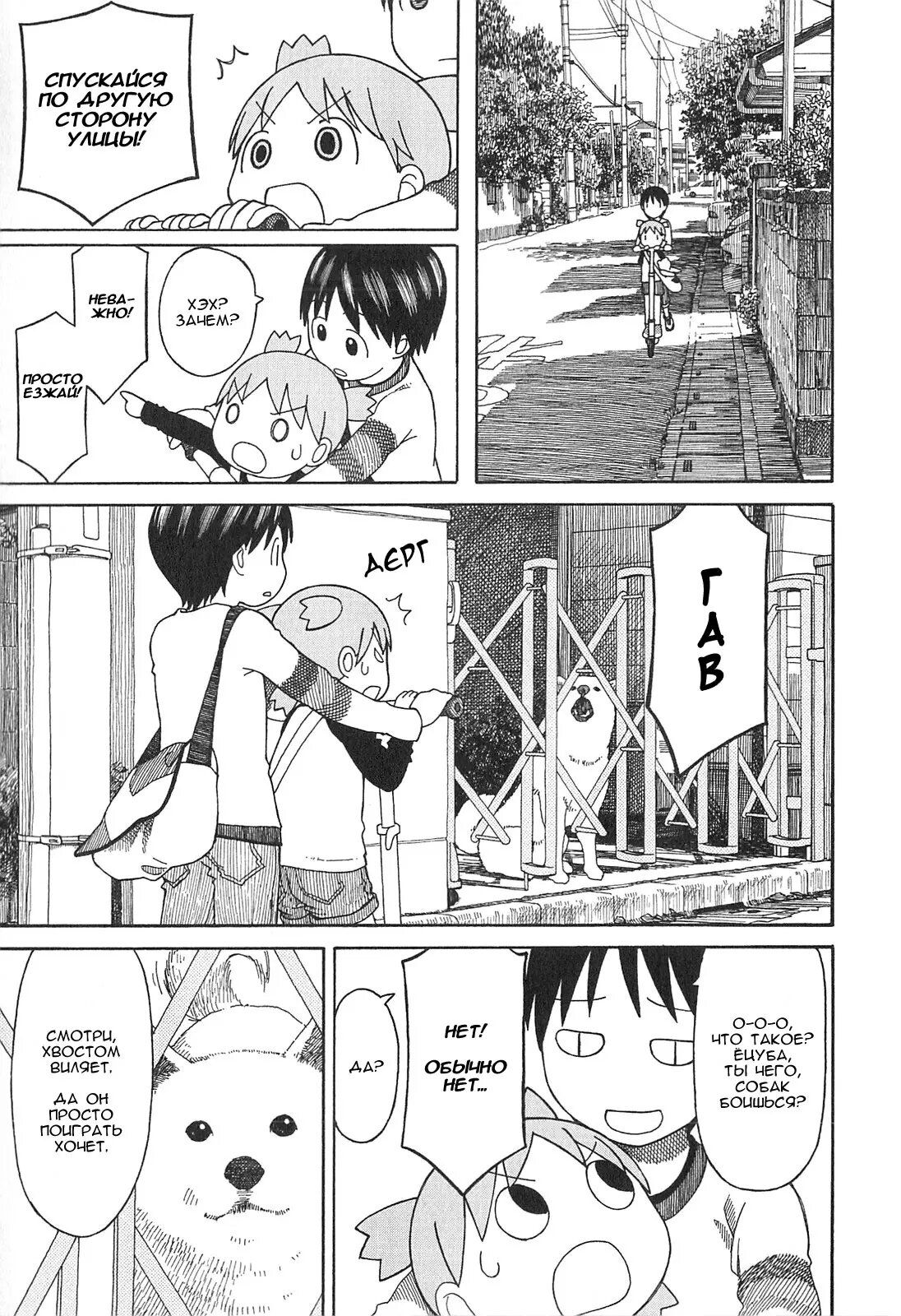 Read Ёцуба и! Manga Online