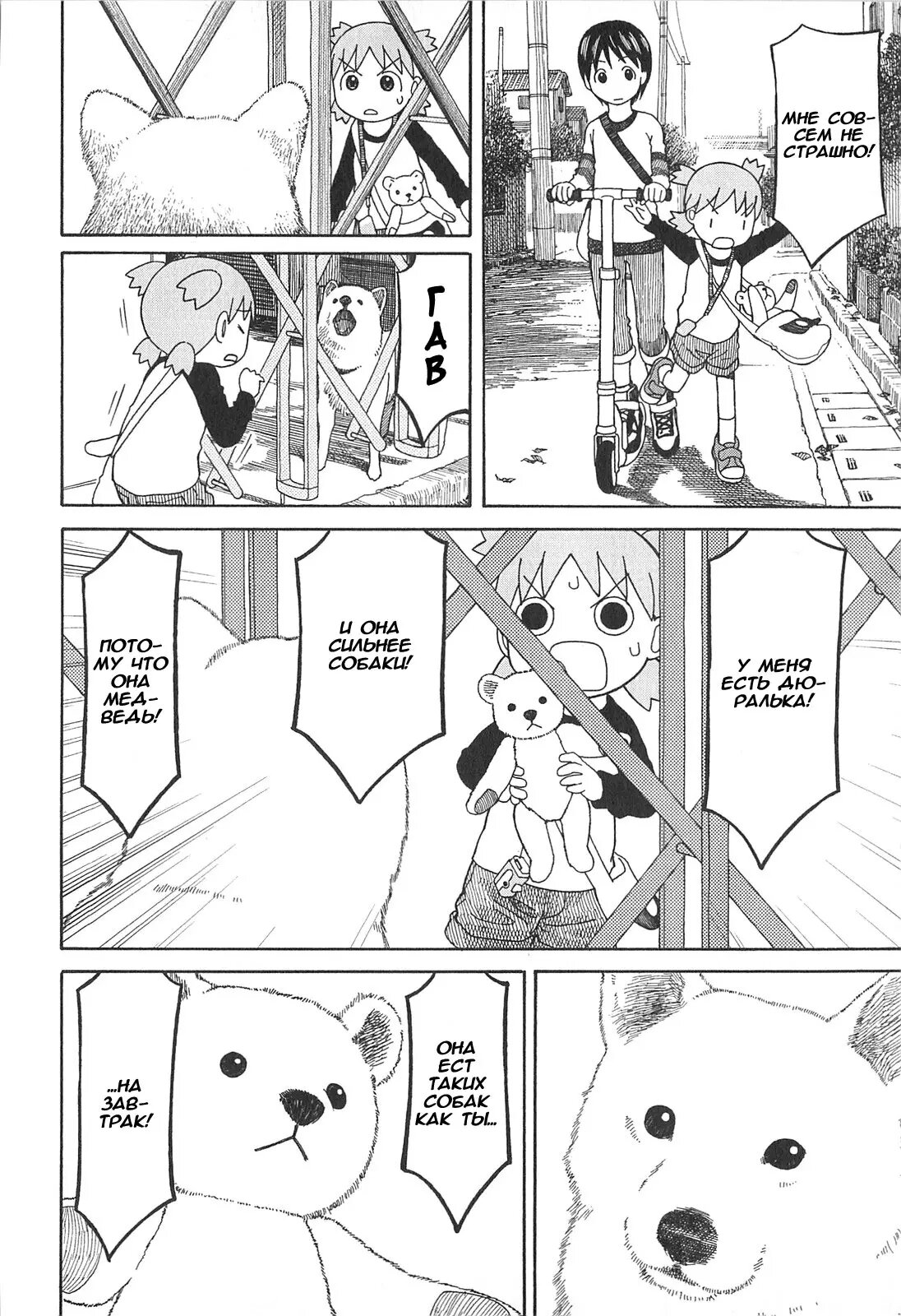 Read Ёцуба и! Manga Online