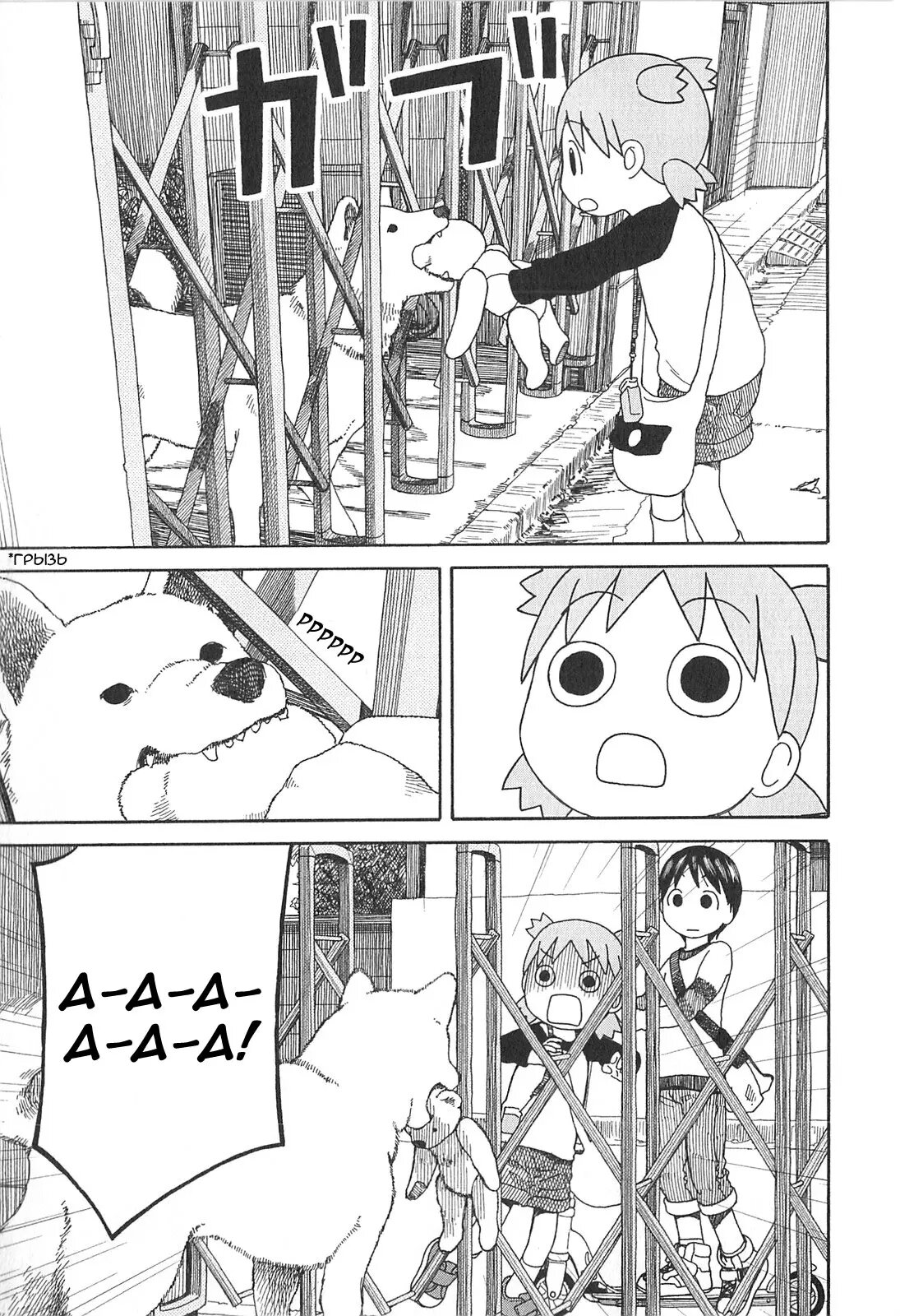 Read Ёцуба и! Manga Online