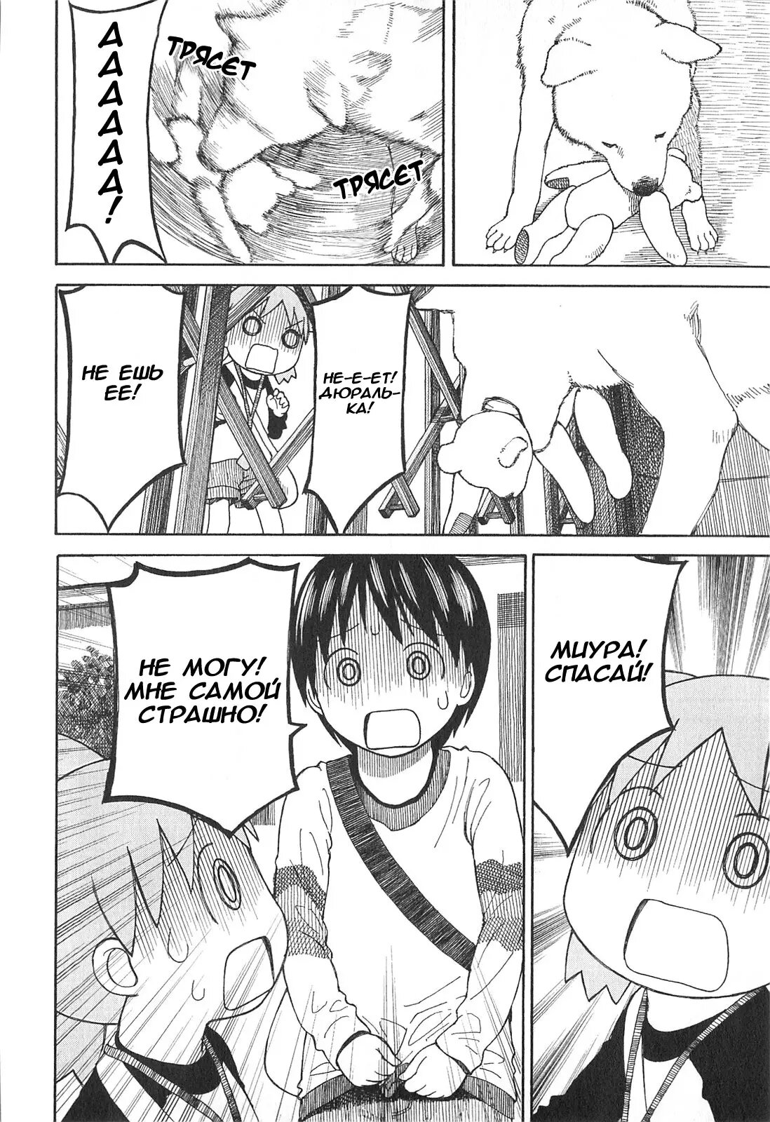 Read Ёцуба и! Manga Online