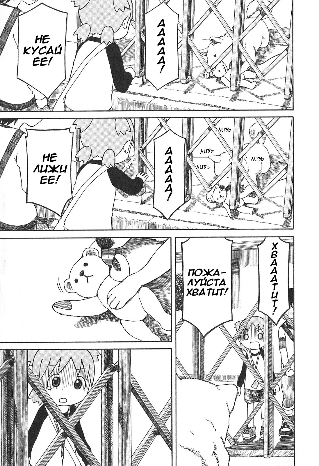 Read Ёцуба и! Manga Online