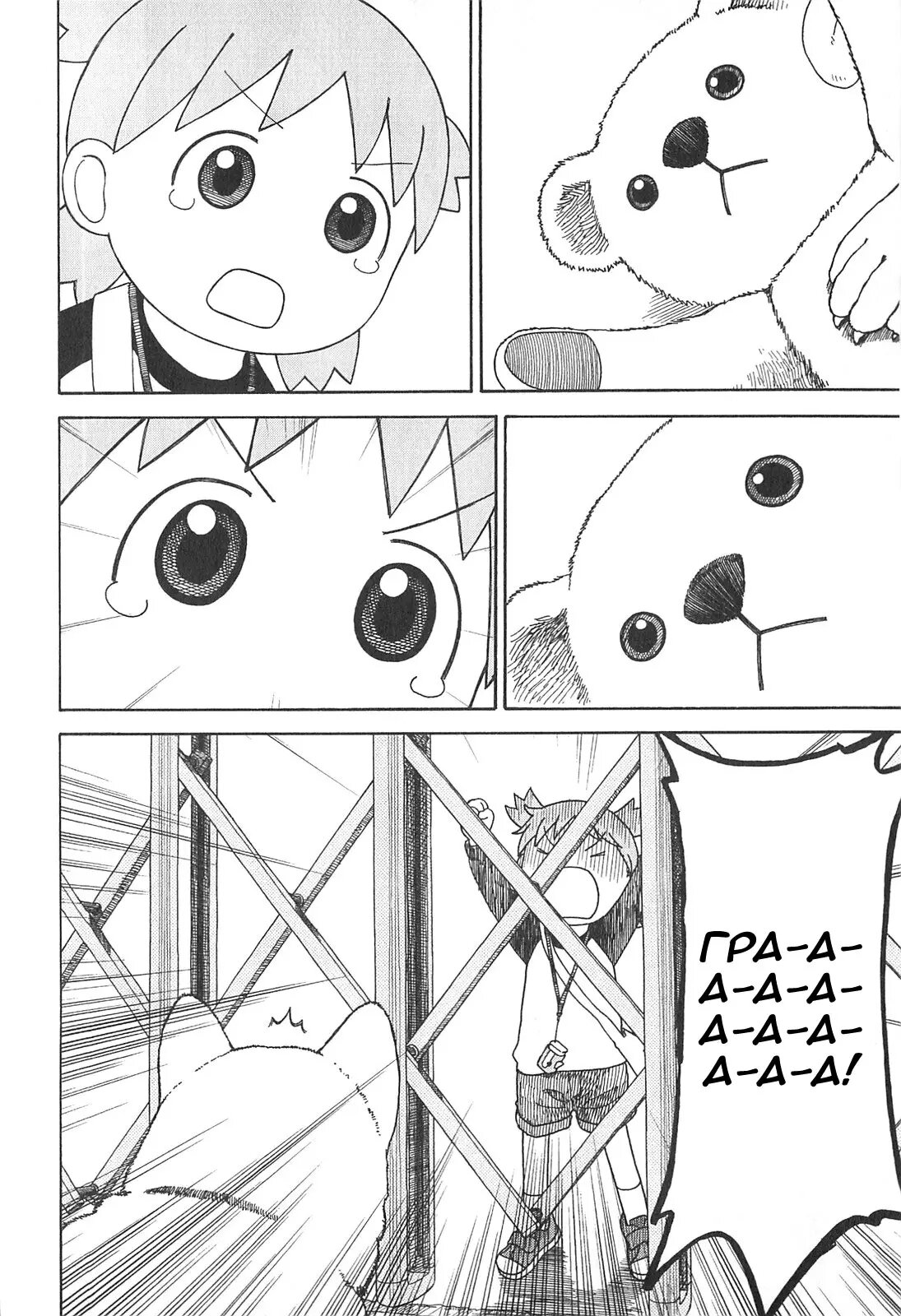 Read Ёцуба и! Manga Online