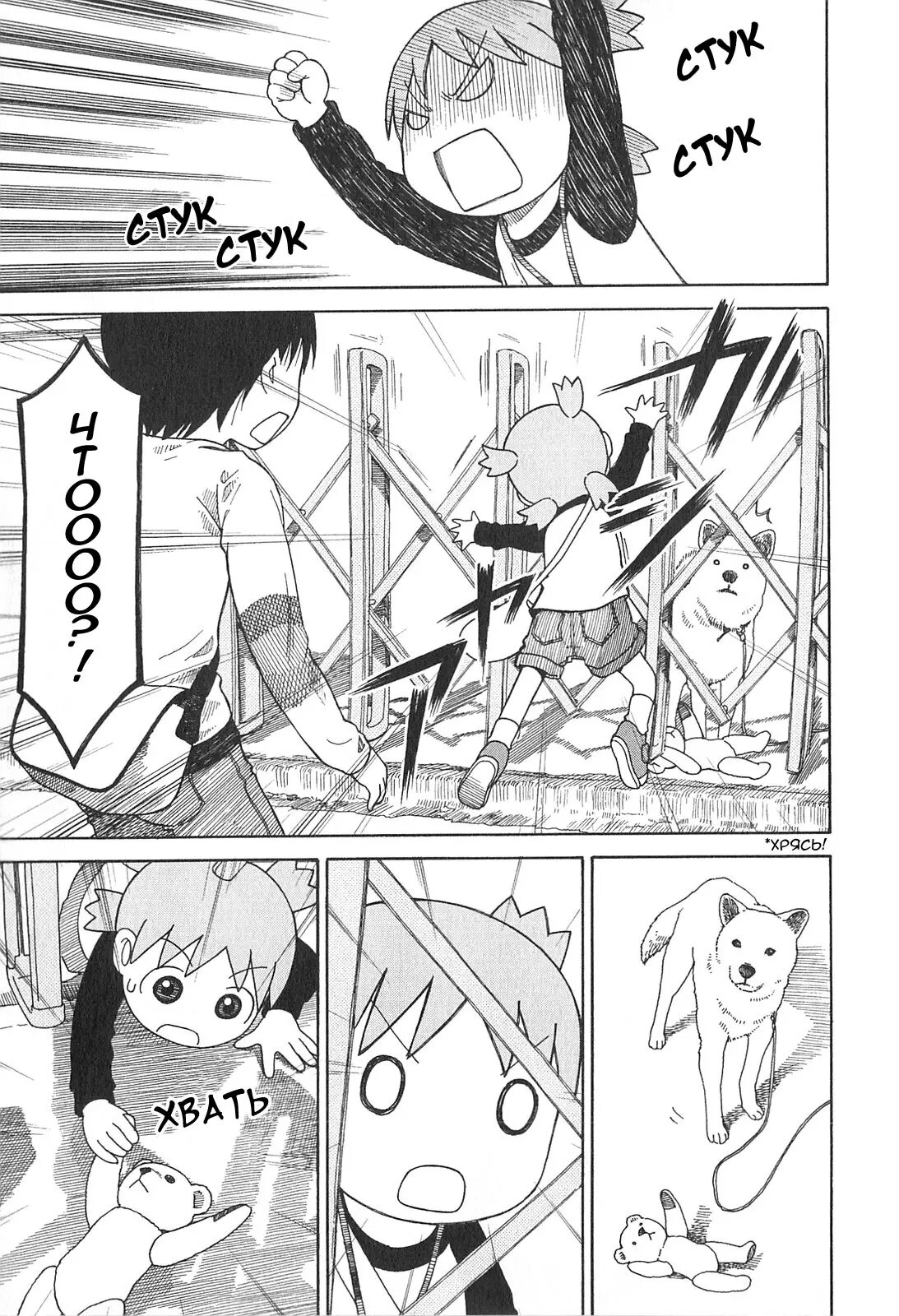 Read Ёцуба и! Manga Online