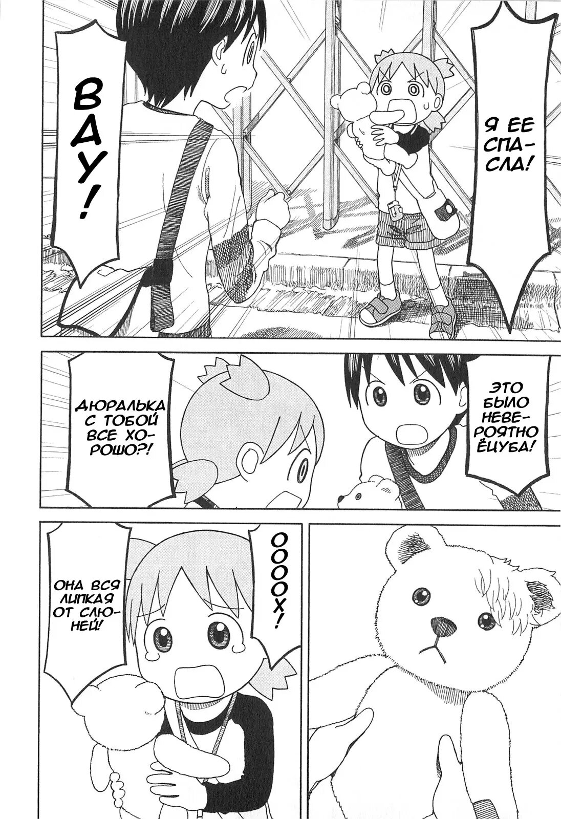 Read Ёцуба и! Manga Online