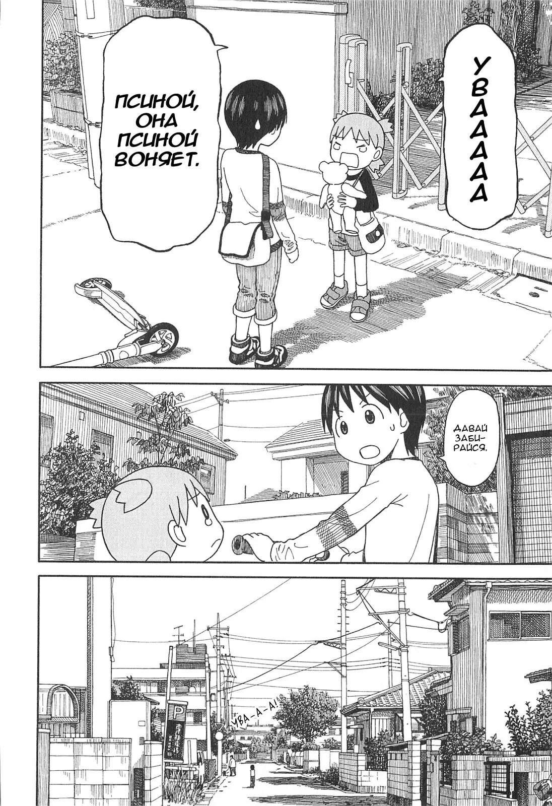 Read Ёцуба и! Manga Online