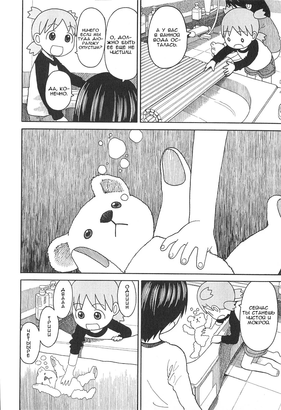 Read Ёцуба и! Manga Online