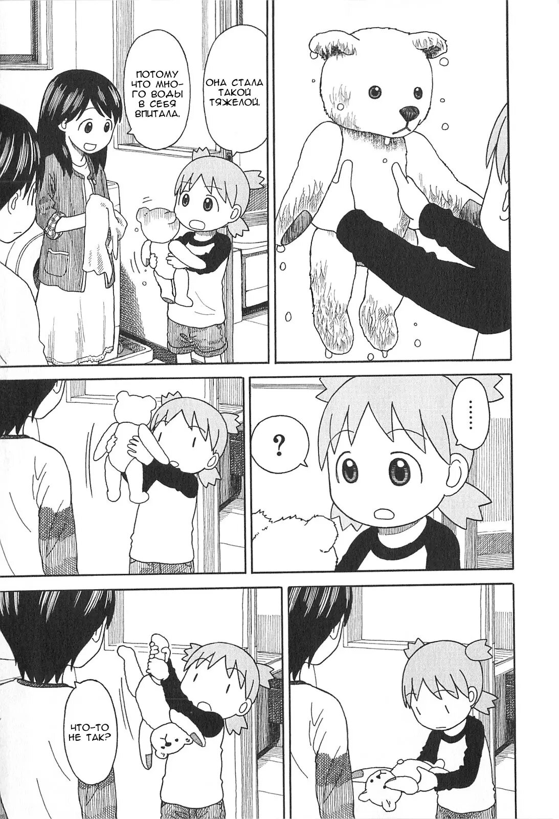 Read Ёцуба и! Manga Online