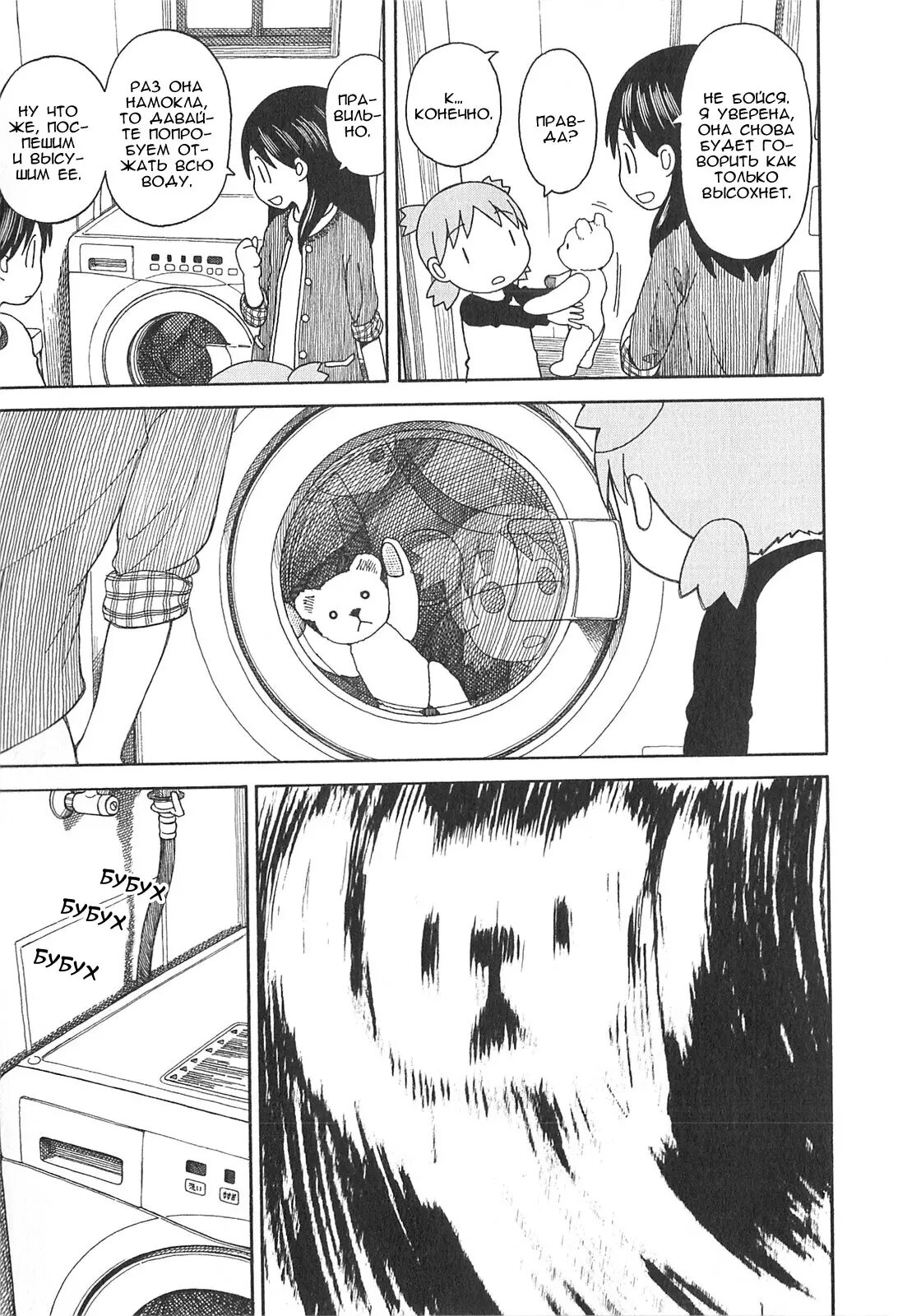 Read Ёцуба и! Manga Online