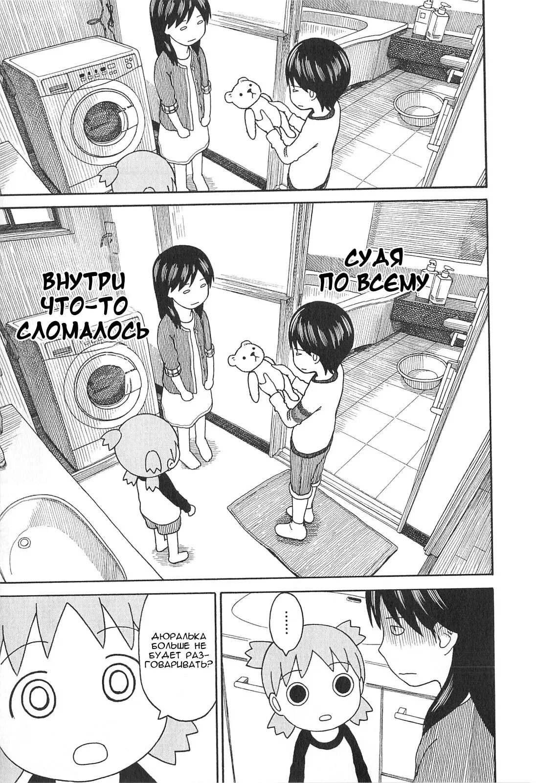Read Ёцуба и! Manga Online