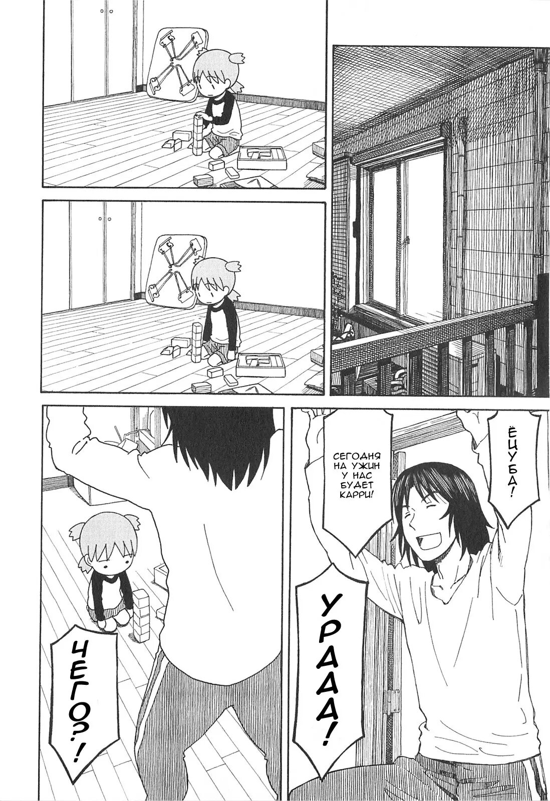 Read Ёцуба и! Manga Online