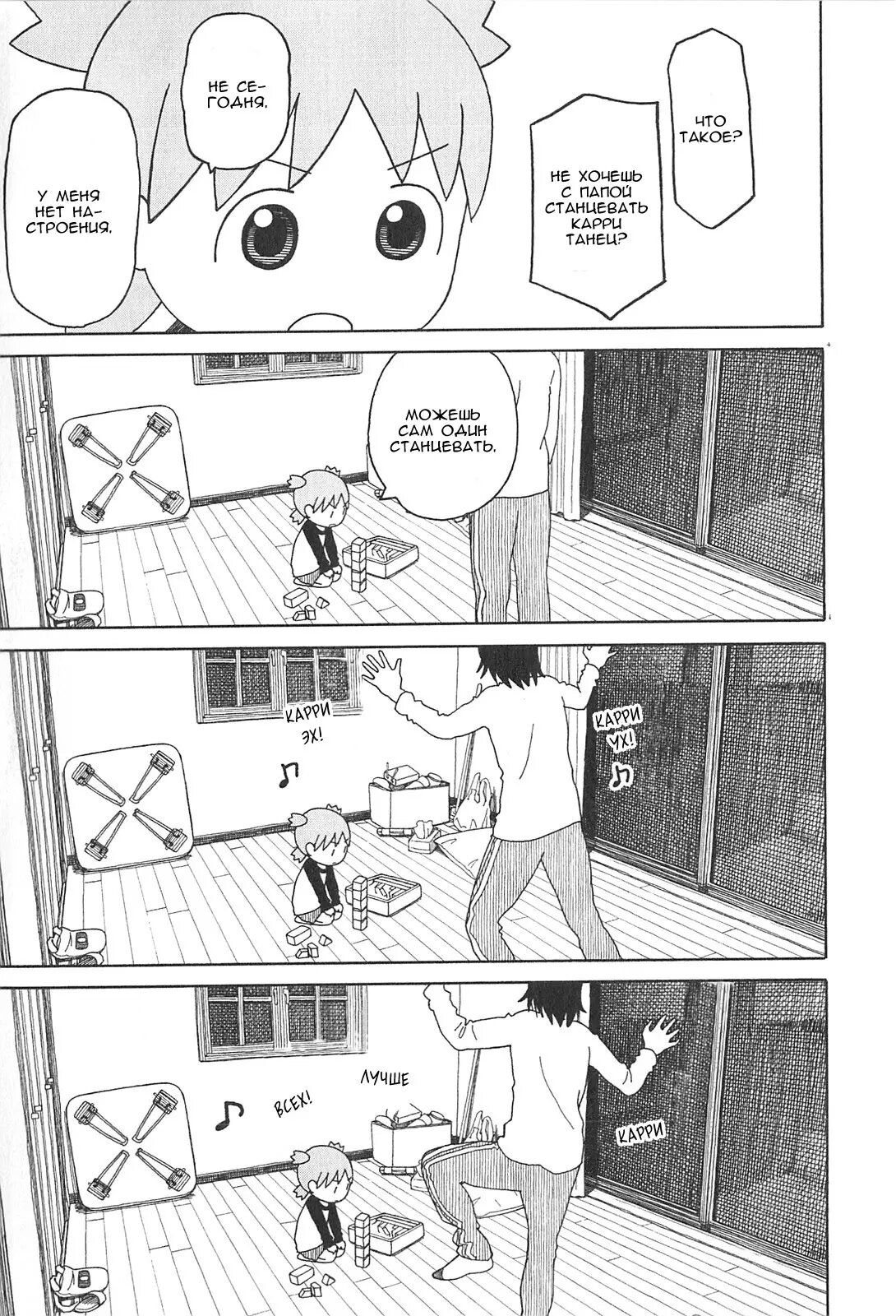 Read Ёцуба и! Manga Online