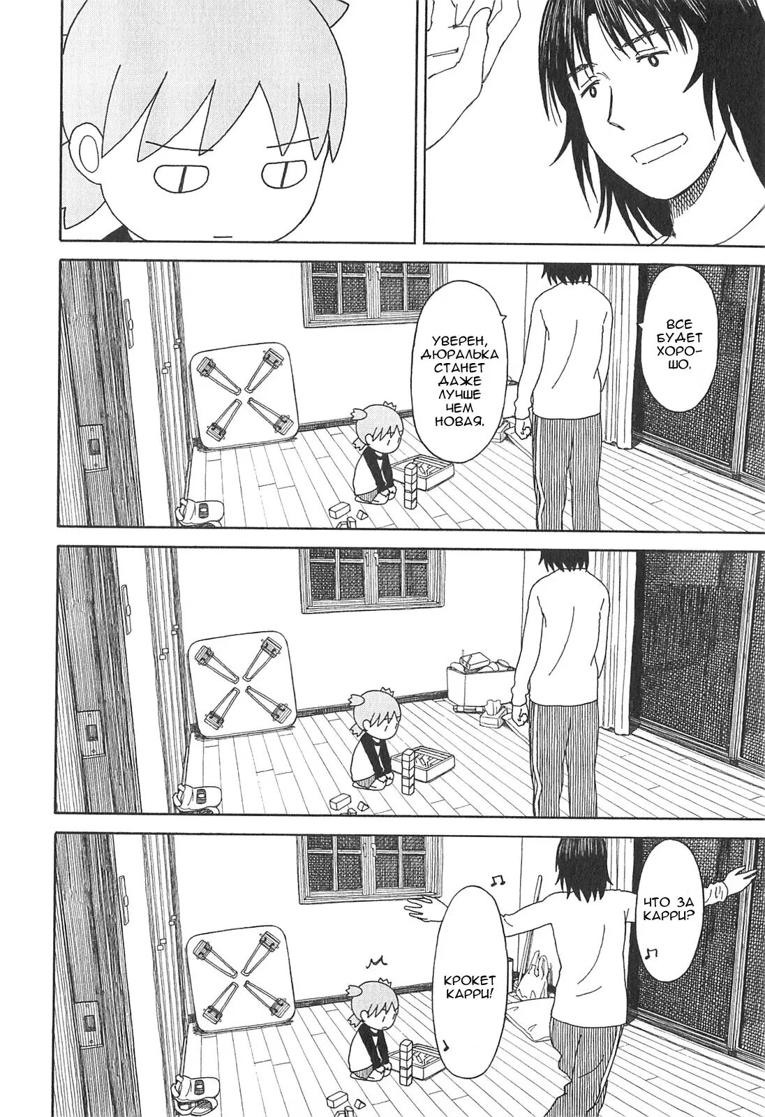 Read Ёцуба и! Manga Online
